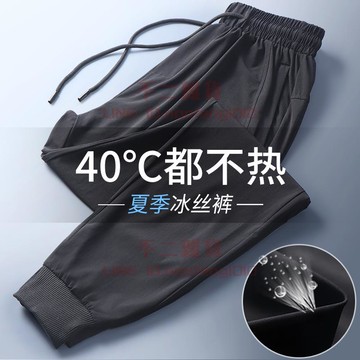 速干褲 運動褲 夏季薄款冰絲褲子 跑步休閑長褲 寬松褲夏天【不二雜貨】