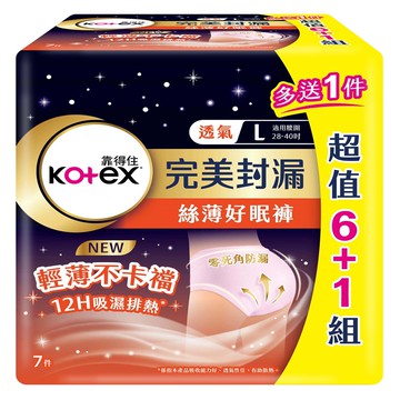 [家速配]靠得住絲薄好眠褲L6+1片