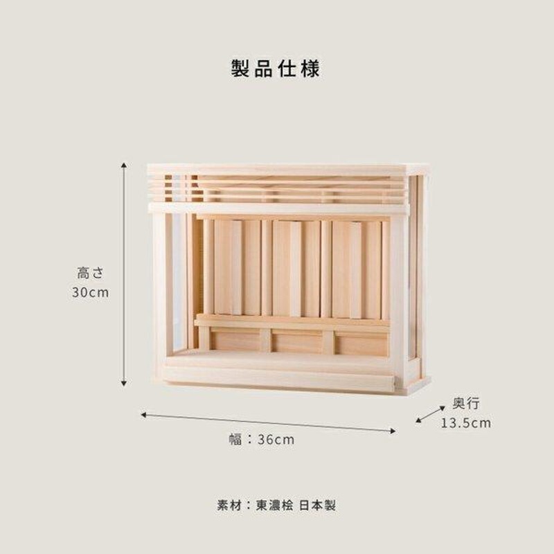 神棚 モダン 壁掛け 引出し 神具付き 神楽ミニ 神棚セット 国産桧 新築