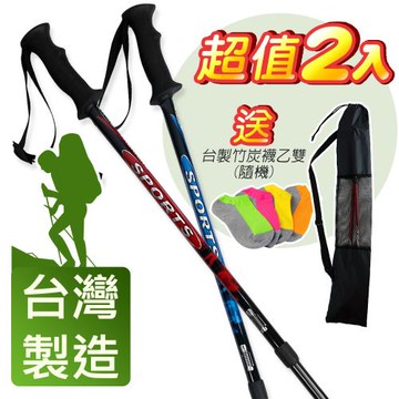 Yenzch 登山杖/專業三節 6011鋁合金/直柄(二色可選 2入) RM-10621-贈送背袋+竹炭襪