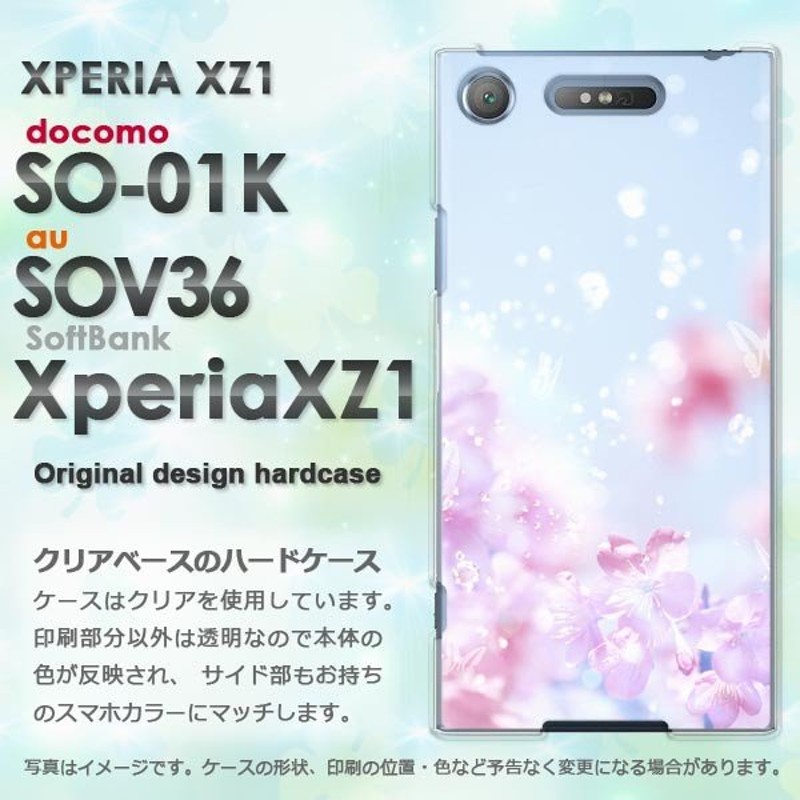 ハードケース 印刷 SO-01K SOV36 Xperia XZ1 エクスペリア花・桜