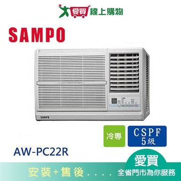 SAMPO聲寶3-4坪AW-PC22R右吹窗型冷氣空調_含配送+安裝【愛買】