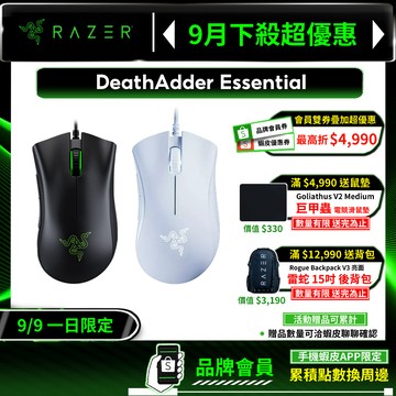 Razer 雷蛇 DeathAdder Essential 煉獄奎蛇 標準版 電競滑鼠 雷蛇滑鼠 電腦滑鼠 遊戲滑鼠