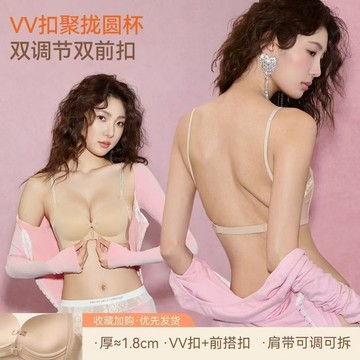 便捷式前扣美背內衣女 小胸聚攏顯大 舒適無鋼圈內衣 性感蕾絲美背文胸 閃鑽細肩帶無痕文胸罩 承托防下垂内衣