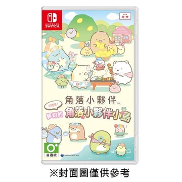 【NS】角落小夥伴 打造吧！夢幻的角落小夥伴小島《中文版》-2025-11-20上市