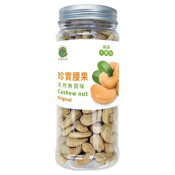 珍實大地 珍實腰果 天然無調味 精選大顆粒  250g  1罐