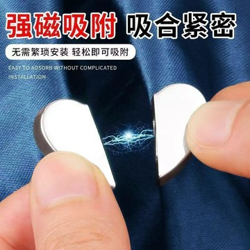 🚚臺灣出貨💨強力雙面磁吸愛心窗簾扣免打孔防漏光小透明鈕釦