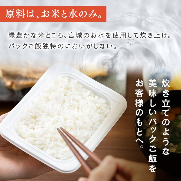 パックご飯 レトルトご飯 150g 備蓄 非常食 防災食 ご飯 白米 一人暮らし 国産 低温製法米のおいしいごはん アイリスオーヤマ 国産コシヒカリ 150g×24P