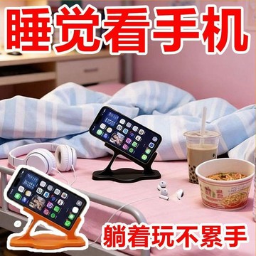 💖新品✨臺灣出貨✨牀上追劇側躺神器懶人手機支架不壓手懶人支架手機通用可充電設計