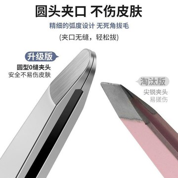 臺灣出🔥高精密圓頭鑷子去黑頭眉睫毛夾男士拔鬍子女士修眉鑷子拔汗毛夾眉