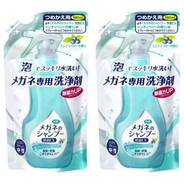 SOFT99 眼鏡除菌清潔液補充包 160ml  2包  清涼藍莓