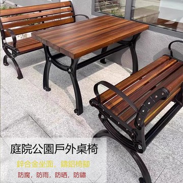 室外陽臺鋅合金座椅花園鋁合金庭院椅靠背椅家用廣場戶外公園椅