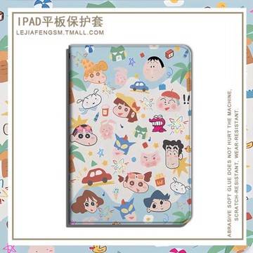 蠟筆小新適用ipad9平板保護殼2021款air4三折mini6睡覺小新12.9有趣pro11套8.3惡搞5帶筆槽2020蘋果9.7寸10.2