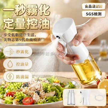 桃園出貨✨ 噴油瓶 廚房家用 燒烤專用 橄欖油噴油壺 霧化減脂 噴油神器 玻璃塑料款