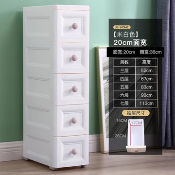 20/25cm夾縫收納櫃子抽屜式塑料廚房縫隙置物架窄邊衛生間儲物櫃