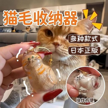 貓毛收納吊飾 貓毛收納盒 貓毛扭蛋 貓 紀念小掛件 透明貓毛收納蛋 收納扭蛋