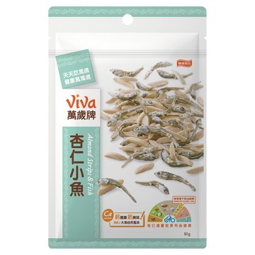 ViVa 萬歲牌 杏仁小魚 80g 鹹香酥脆  1包