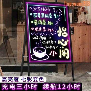 【店長推薦】d電子熒光板廣告展示牌可充電特大號發光擺攤小黑板 落地式黑板
