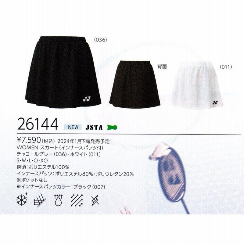 YONEX テニススカート ブラック M（YONEX バドミントンスカート