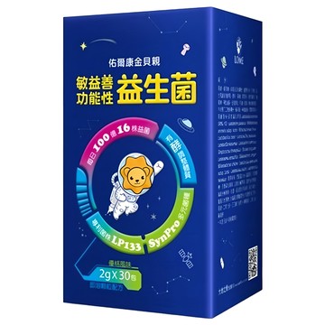 佑爾康 金貝親敏益善功能性益生菌 30包/盒 寶寶專用 調整體質  2g  1盒