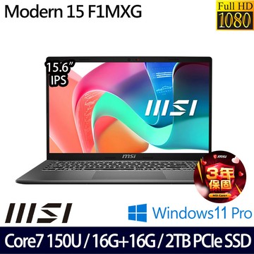 《MSI 微星》Modern 15 F1MXG-1041TW(15.6吋FHD/Core 7-150U/16G+16G/2TB SSD/Win11/特仕版)