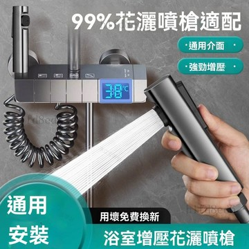 ❤️浴室 馬桶沖洗器 馬桶噴槍 免治沖洗器 高壓噴槍浴室浴室水槍伸縮水管手持小頭廁所馬桶地板沖洗噴槍❤️