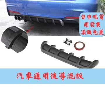 [台中現貨 滿額免運] 擾流板 導流板 後擾流 空力套件 定風翼 汽車改裝 鯊魚鰭 後包 汽車裝飾 汽車飾條 改裝 豐田