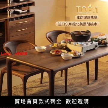 【台灣公司 超低價】北美黑胡桃木餐桌全實木長方形吃飯桌子家用北歐原木家具書桌茶桌