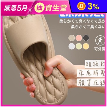 防水止滑高品質軟Q厚底室內拖鞋 室外拖鞋 多色可選