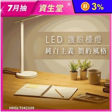 【Panasonic國際牌】N系列LED智能補光護眼檯燈 HHGLT042109