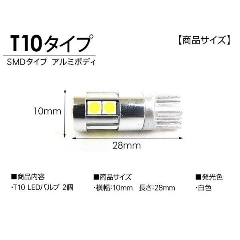 フーガ Y51 T10 LEDバルブ プロジェクター 2個セット ルームランプ ポジション球 ライセンス球 ナンバー灯 バックランプ 電装パーツ |  LINEショッピング