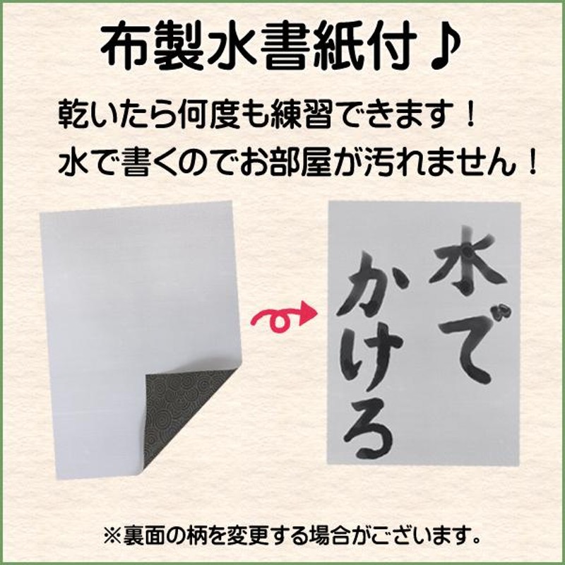 書き初めセット 書初めセット 墨池付き ７号筆 罫線入り 下敷き 三枚判用 書道セット 冬休みの宿題に 小学生 小学校 中学生 中学校 書写セット  習字セット | LINEブランドカタログ