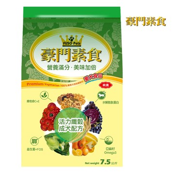 【豪門素食】犬食 成犬 7.5kg