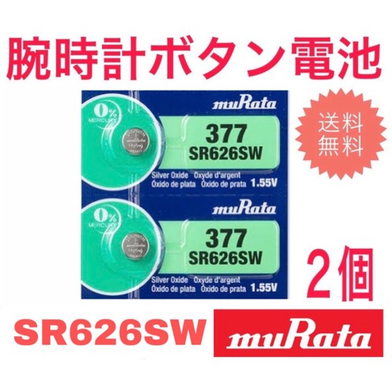 第1位獲得！】 リチウム バラ1個 CR1620 ボタン電池 ボタン電池