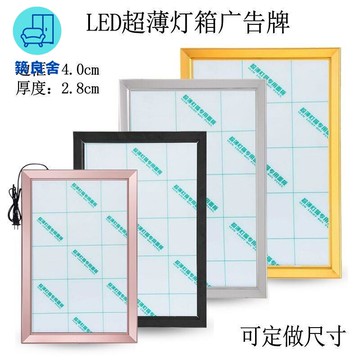 附發票 海報框 壁掛海報框 可客製化 定制LED超薄燈箱廣告牌超輕薄掛墻四邊開啟式燈箱片透光燈片防水附發票 海報框 壁掛海報框 可客製化特惠/店長優選 工廠直銷 全館折扣 售後保障 zl541