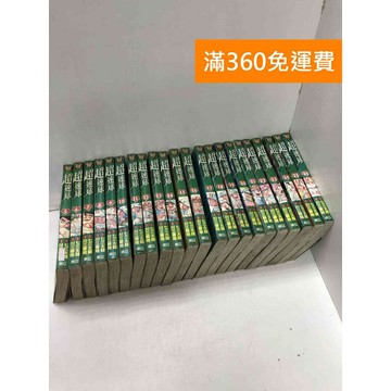 【雷根360免運】【送贈品】漫畫 超速球 5-26集 #有釘章 #七成新 #七成新【Q-G0717】