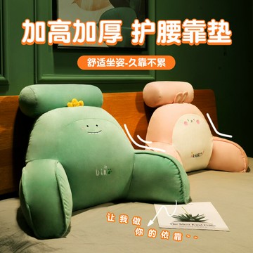 床頭軟包護腰靠墊客廳沙發靠背宿舍床上看書床腰墊腰枕辦公室靠枕