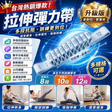 拉伸彈力帶 腰腿鍛鍊 輔助拉力帶 高彈力 伸展帶彈力帶 瑜珈腰腿專用帶 瑜伽伸展帶 健身拉力帶 數字抗阻力彈力帶