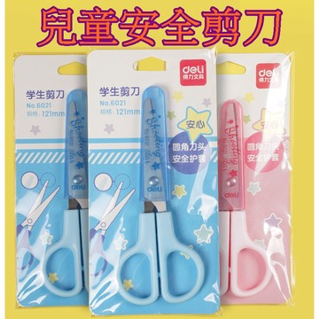 【913生活百貨】兒童安全剪刀 不銹鋼兒童手工剪刀小號 兒童剪紙 勞作剪刀 《兒童安全剪刀YJ0179》