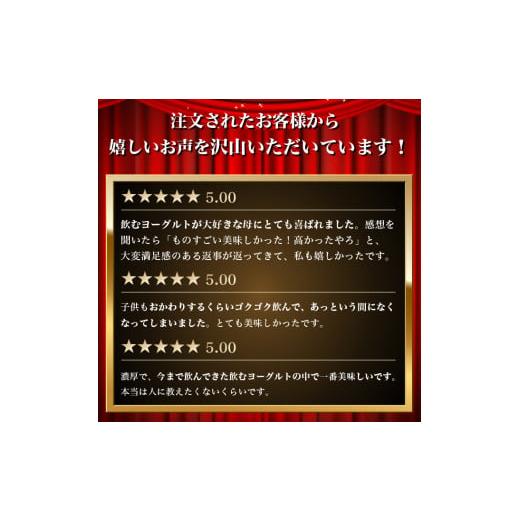 ふるさと納税 秋田県 にかほ市 900ml×1本 濃厚な飲むヨーグルト「ジャージーヨーグルト」