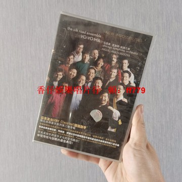 馬友友 芝加哥 絲路之旅 CD 正版全新未拆 經典收藏 高音質音樂專輯 包郵