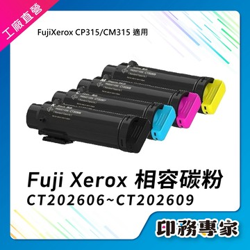XEROX CT202606 CT202607 CT202608 CT202609 碳粉匣 CM315z CP315d