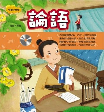 論語《雙CD》[二手書_良好]
