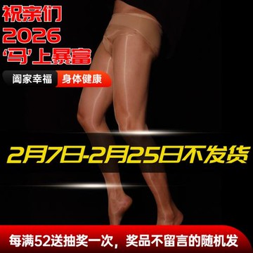 極光絲襪1D超薄性感油光入體閃光360無縫絲連褲襪男絲滑油亮無痕