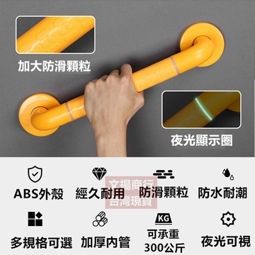 台灣現貨  加厚款35mm管徑 不銹鋼扶手 ABS安全防滑扶手老人扶手 輔具 醫院扶手 防跌倒扶手 浴室扶手 防滑扶手