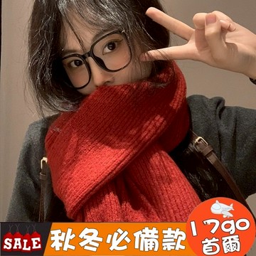 台灣現貨🔥 F20 女生秋冬圍巾 純色保暖洋氣披肩圍脖 學生韓版高級感加厚紅色圍巾 圍巾 女生圍巾 保暖圍巾 紅色圍巾