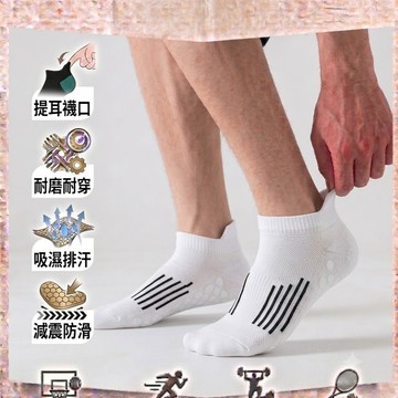 高彈提耳襪口加厚防磨條紋減震毛巾底運動短襪