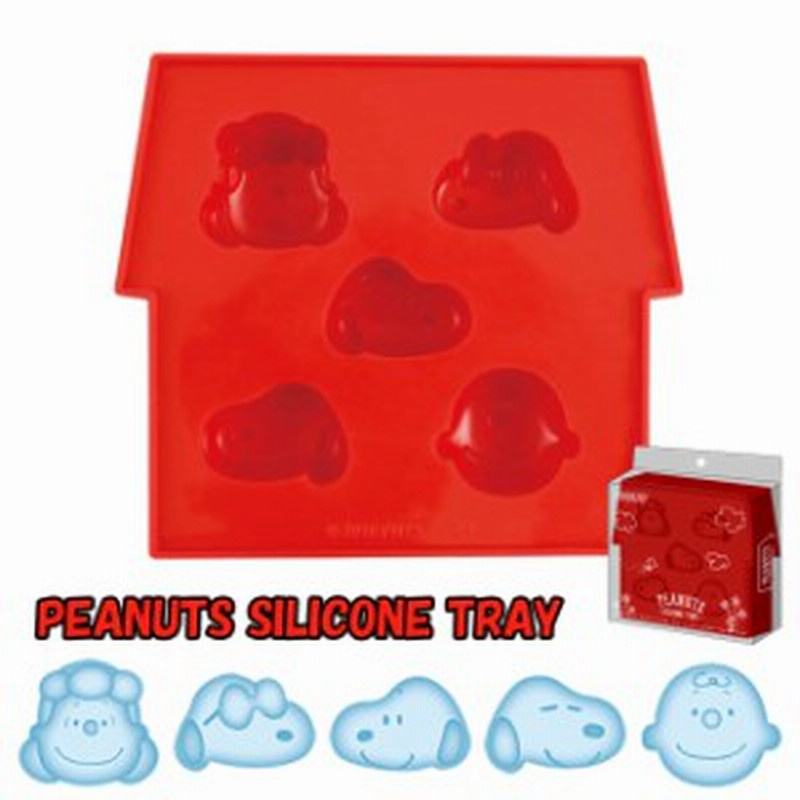 スヌーピー シリコントレー Peanuts Silicone Tray シリコントレー アイストレー シリコン型 モールド お菓子 型 キャラクター 製氷皿 通販 Lineポイント最大1 0 Get Lineショッピング