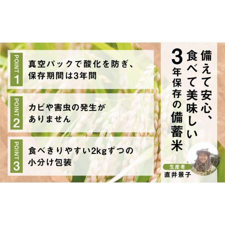 ふるさと納税 訳あり 備蓄米 30kg 3年保存パック うるち米 令和4年産 品種 おまかせ 備蓄 真空パック 常温 長期保存 米 白米 30kg 保存 常備 送.. 愛知県田原市