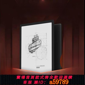 【全網低價 可打統編】bookaragonite Note 3 10.3英寸電子書閱讀器手寫觸摸智能墨水屏幕數字紙質書